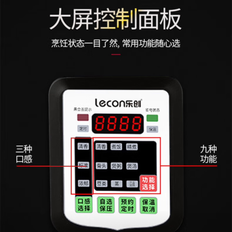 乐创 商用电压力锅 家用25L大容量饭店电饭锅食堂饭堂用高压锅 LC-JG-Y25 BDZSSC高清大图