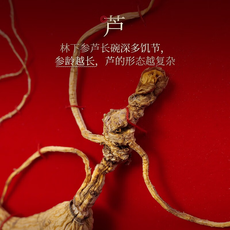 长白山人参 林下参礼盒(约26年) 15-20g/盒高清大图