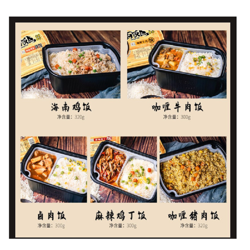 紫山到饭点自热米饭C组合(海南鸡肉饭320g 台式卤肉饭300g)