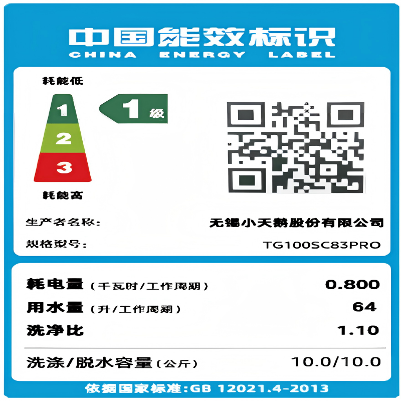 小天鹅小乌梅2.0 10KG滚筒洗衣机全自动超微净泡水魔方超薄全嵌 TG100S83PRO家电国家补贴高清大图