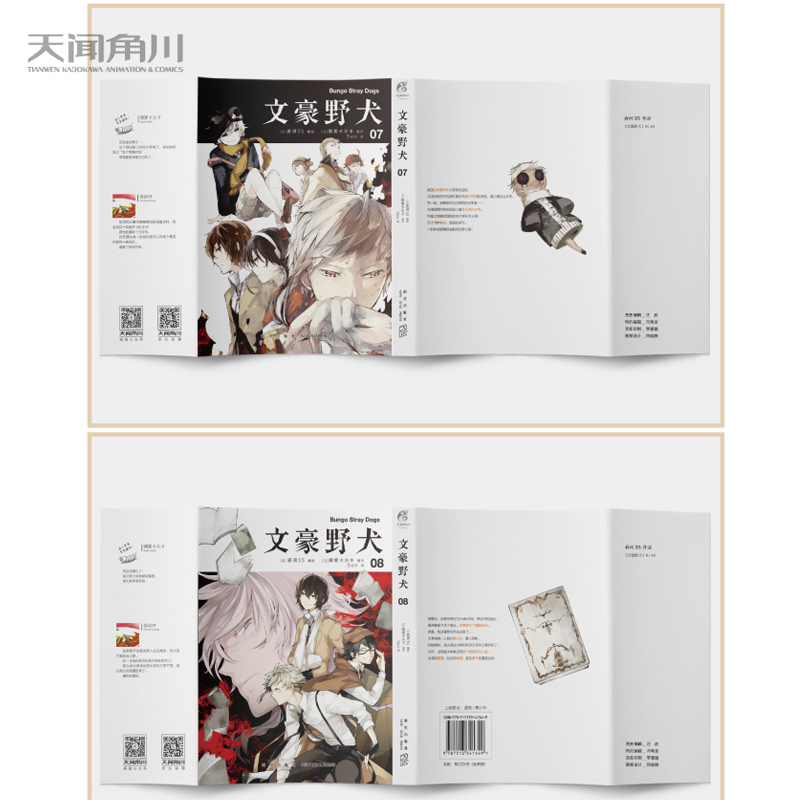 [正版]文豪野犬书全套14册漫画版太宰治 朝雾卡夫卡人气异能战斗文豪野犬小说全集套装日本动漫画轻文学推理文学书周边书籍高清大图