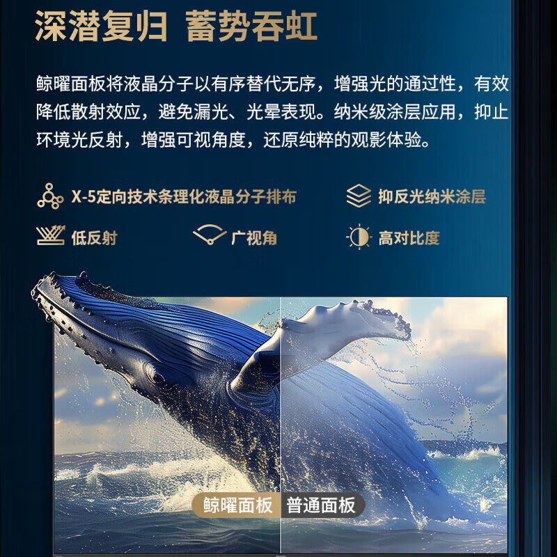 SHARP夏普电视 85英寸240Hz高刷QLED量子点智能光补4+64G内存鲸曜面板杜比视界低反射屏壁画系列电视高清大图