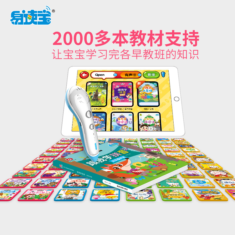 易读宝Qpen Plus 智能双模式点读笔蓝色 S966 32G