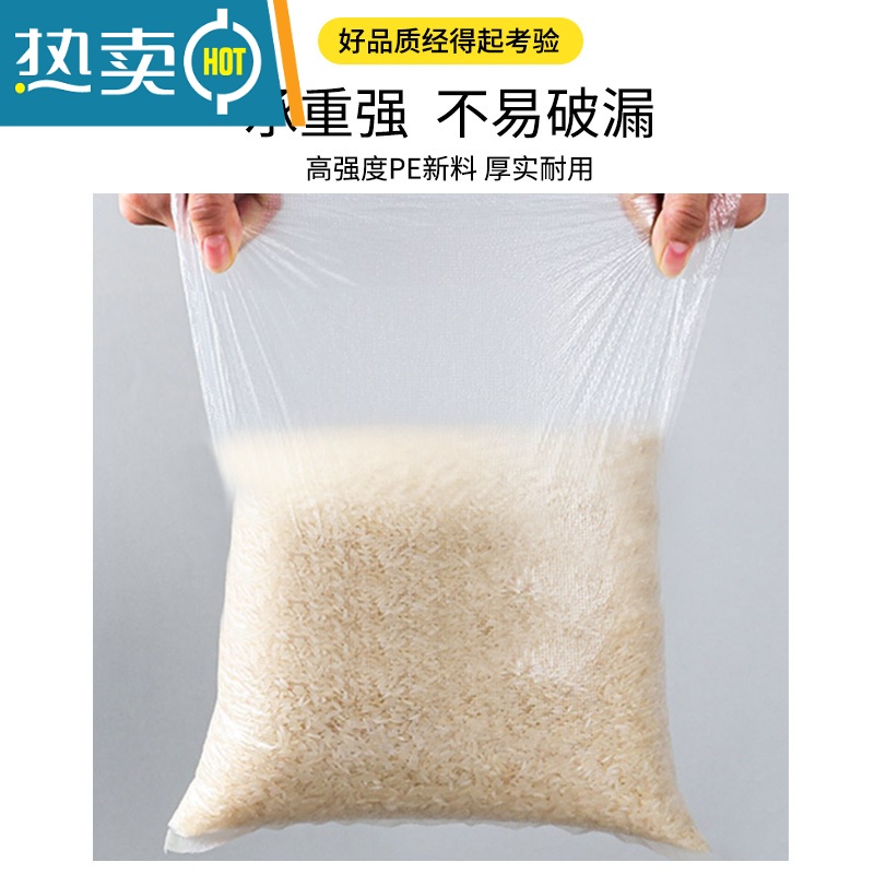 敬平保鲜袋家用冰箱厨房超市连卷平口塑料加厚食物包装袋 加厚[小号+中号]共1500个 1高清大图