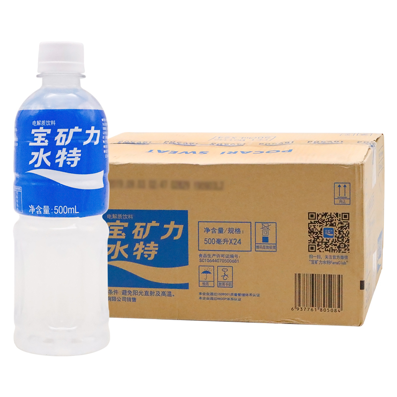 宝矿力水特 Pocari Sweat 功能饮料宝矿力水特 Pocari Sweat 电解质饮料运动饮料补充水分饮料水 价格图片品牌报价 苏宁易购昭武食品专营店