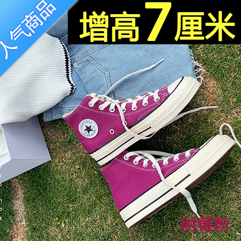 SUNTEK日系潮牌内增高7cm帆布鞋女小众透气高帮厚底2023新款板鞋小白鞋