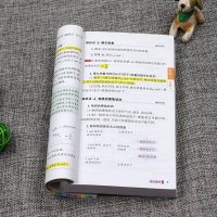 2020版高中化学加分宝 130个考点清单+疑难全解高一二三通用高考复习资料工具书辅导资料青岛出版社口袋书练习册掌中