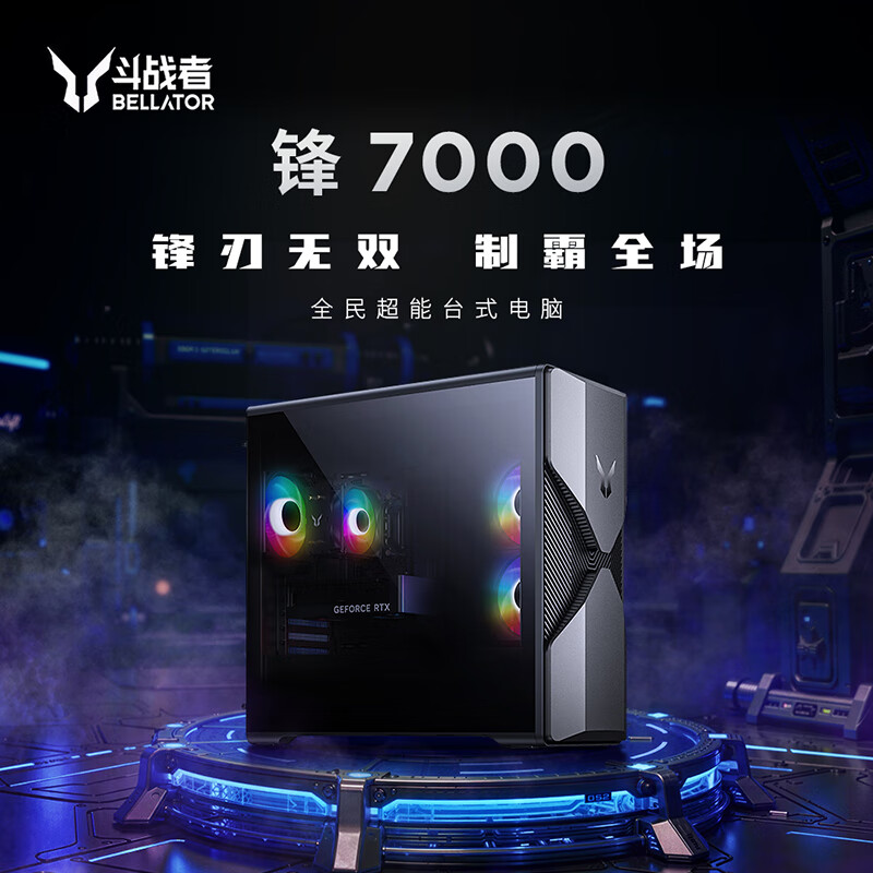 联想(Lenovo)来酷斗战者锋7000游戏电竞台式电脑单主机 (13代i5-13400F 32G内存 1T固态 RTX5060 8G显卡)高清大图