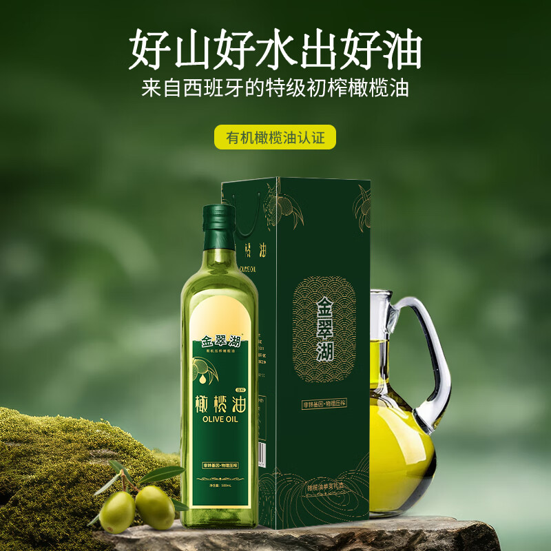 金翠湖有机橄榄油(有机食品)高清大图