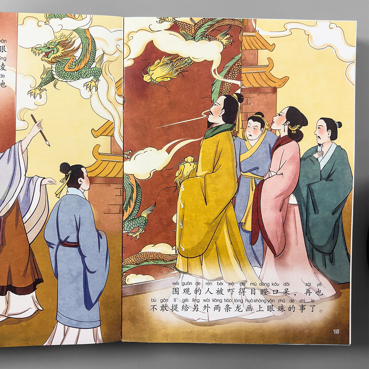 中国成语故事 全20册 [正版]中国成语故事大全连环画彩图注音版儿童绘本写给儿童的中华经典神话故事书传统节日童书启蒙认知高清大图