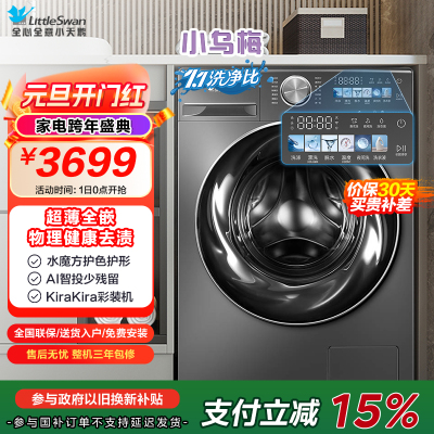 小天鹅滚筒洗衣机TG100SC83