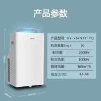 美的（Midea）移动空调大1匹单冷 一体机空调 家用厨房空调免安装免排水KY-26/N1Y-PQ