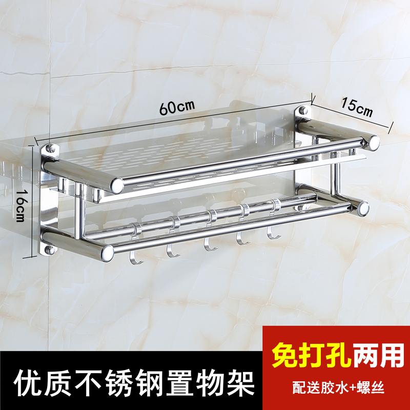 不锈钢卫生间用品收纳架墙壁浴室化妆品马桶置物架免打孔壁挂打孔 三维工匠 T单层60cm[送胶贴+螺丝+毛巾]201储物架高清大图