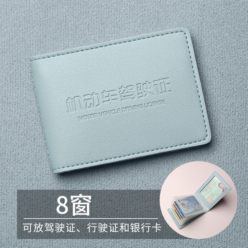【补贴10%】驾驶证皮套男款2024新款机动车行驶证件套卡包二合一驾照本保护套 浅蓝驾驶证-8窗