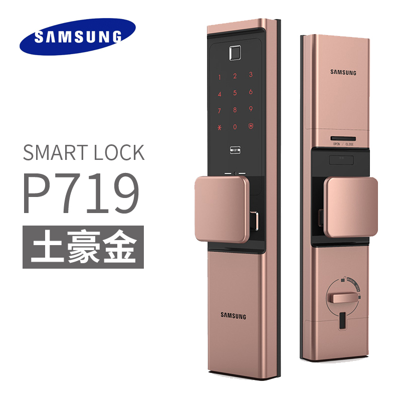 韩国原装进口三星指纹密码锁智能电子门锁大门防盗门锁指纹锁高端锁具