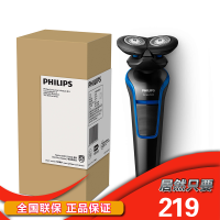 飞利浦(PHILIPS)剃须刀 刮胡刀 电动剃须刀 飞利浦剃须刀 胡须刀男士剃须刀全身水洗干湿两剃 S528