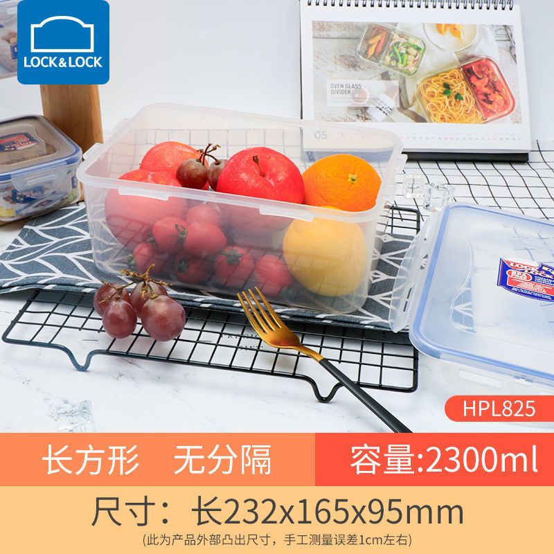 透明2.3L 乐扣乐扣保鲜盒2.3L塑料大容量冰箱密封长方形收纳盒HPL825