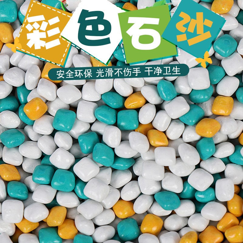 儿童玩具沙仿瓷沙陶瓷沙彩石沙决明子沙子乐园游乐场沙滩沙池环保高清大图
