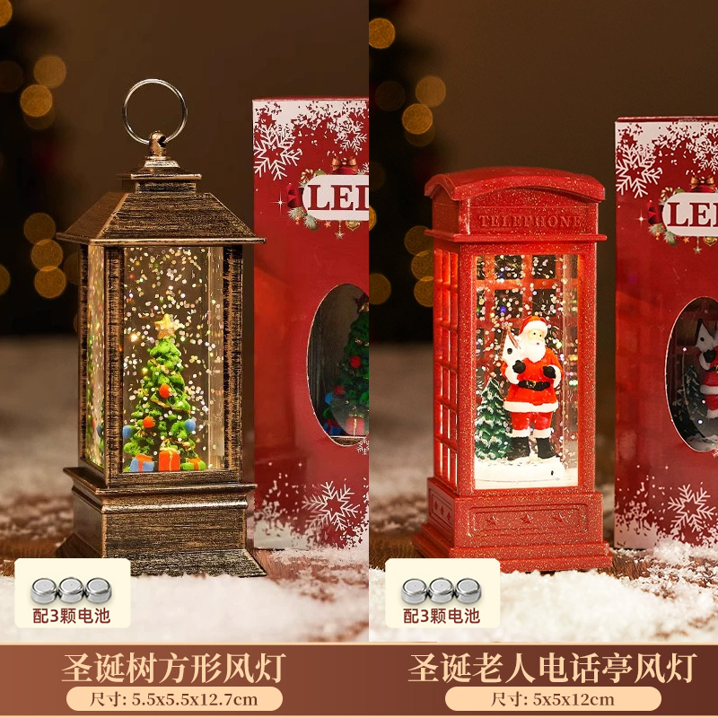 圣诞氛围装饰小夜灯装饰摆件飘雪老人拍摄道具儿童圣诞节礼物3750 方形屋风灯【圣诞树】+电话亭风灯【圣诞老人】