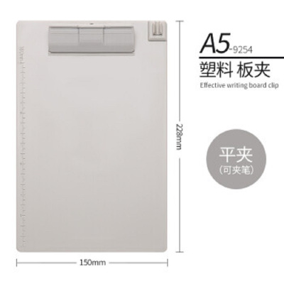 得力(deli) 9254 A5 灰色 塑料书写板夹 商务书写板夹 文件板夹 画画 阅读垫板 会议垫板夹