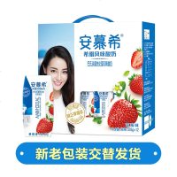 包邮 伊利安慕希草莓味酸奶205g*12盒整箱酸牛奶 草莓新口味