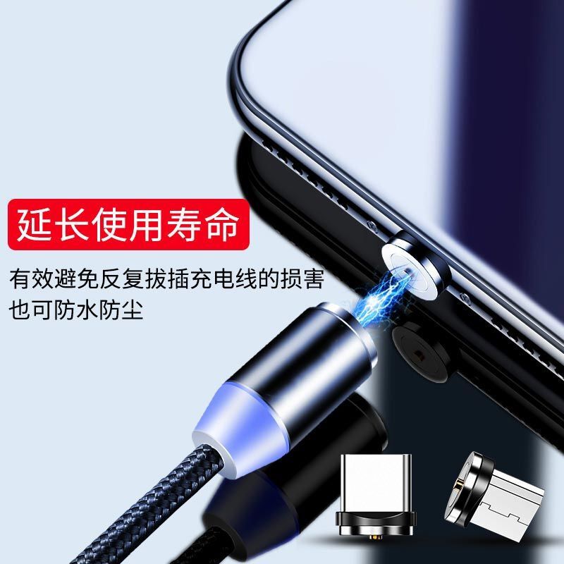 磁吸充电线vivo安卓type-c吸附磁铁车载数据线苹果磁力三合一快充