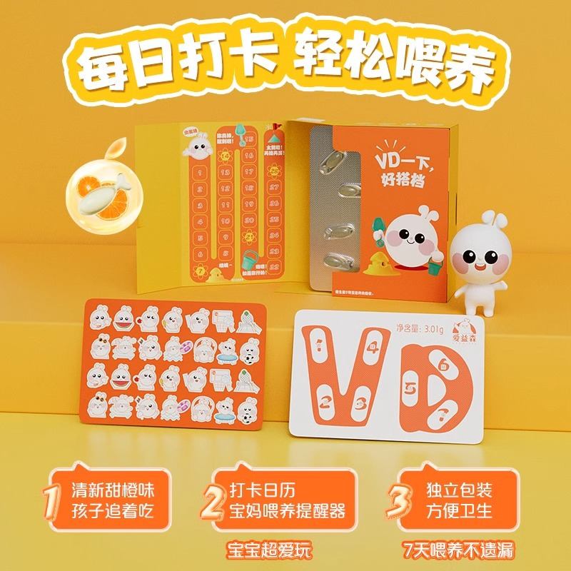 爱益森 每日营养 蘑菇维生素D凝胶糖果
