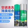 固特威汽车空调免拆清洗剂蒸发器管道车用除臭去异味除尘排污 空调清洗套装