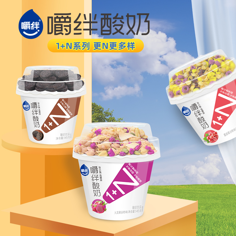 嚼绊雅弥优格酸奶 蔓越莓火龙果捏酸奶网红饮品145g*6杯 国潮好货
