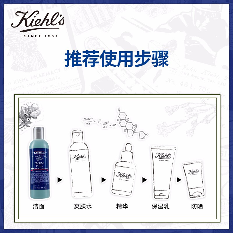 [国内专柜] 科颜氏(Kiehls) 男士焕活洁面啫喱250ml