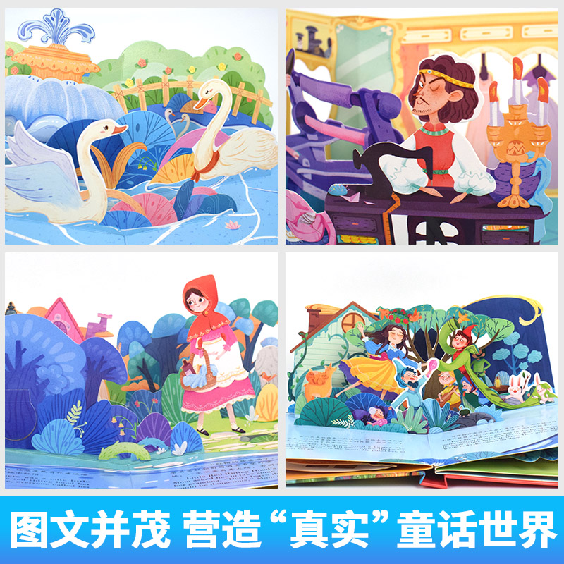 [正版]儿童3D立体书 我的童话王 白雪公主小红帽 丑小鸭 汉英对照世界经典童话迪士尼公主立体书高端纸艺 3-6-9高清大图