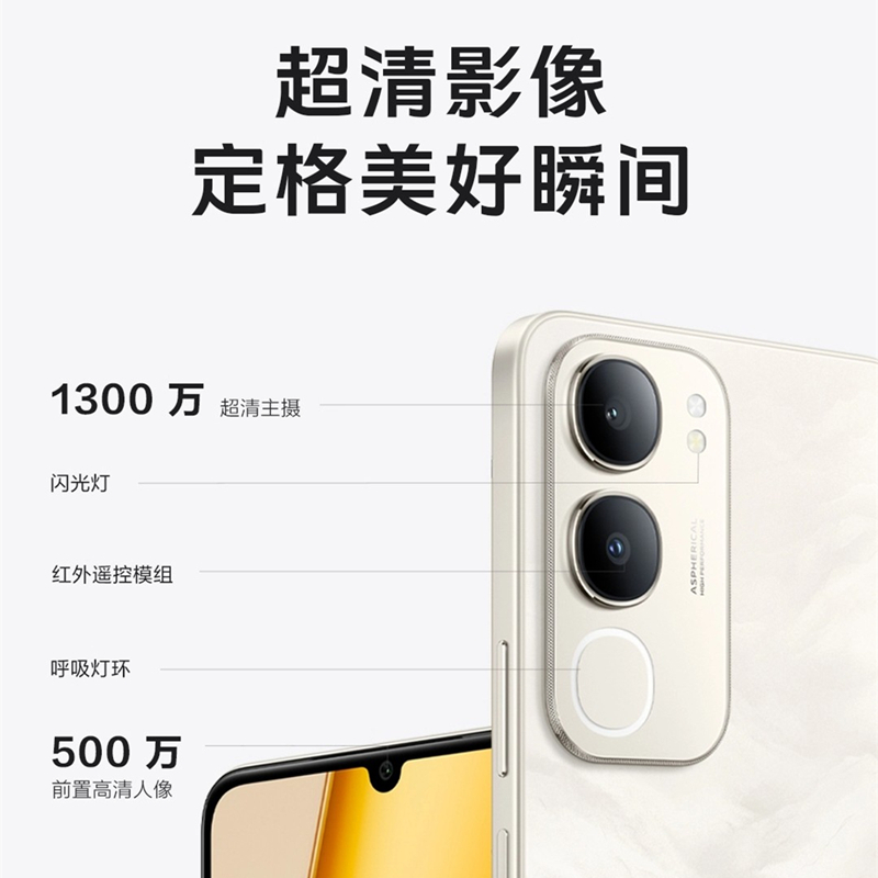vivo Y50s 5G 8GB+256GB 钻黑 抗摔耐用 天玑6300八核芯 6000mAh电池 44W充电 防尘防水手机高清大图