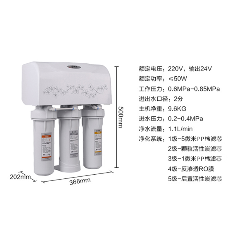 全给 反渗透纯水机QG-R400-YS1 纯净水设备 陶氏RO膜