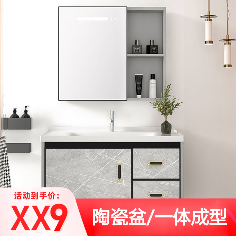 浴室柜洗手盆柜洗脸盆洗手台柜可定制一体陶瓷盆岩板套装组合柜太空铝厕所一体陶瓷洗脸盆洗漱台智能镜柜高清大图