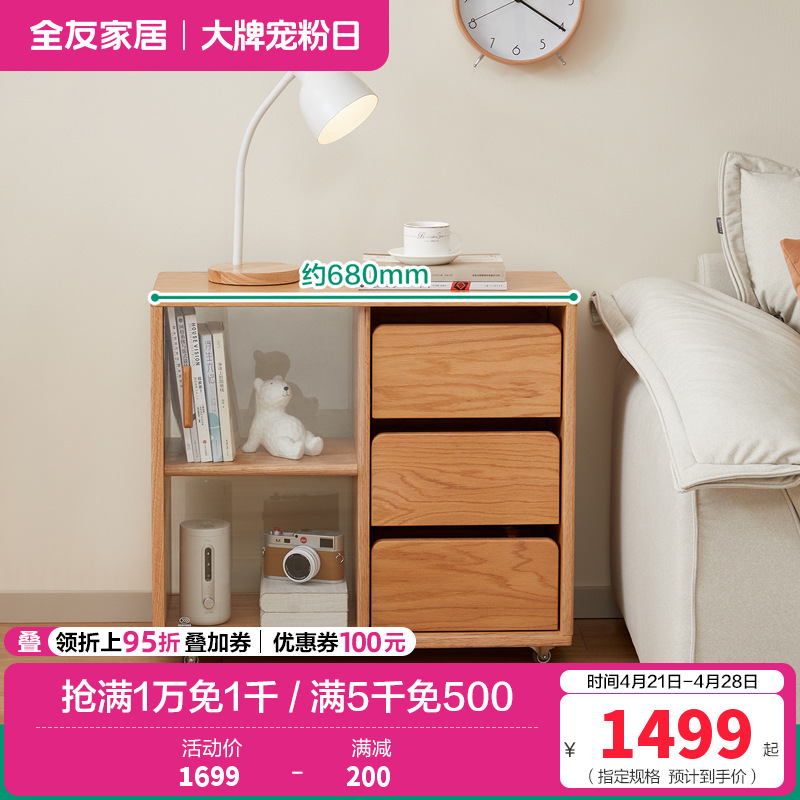 全友家居客厅沙发旁可移动红橡木小边几卧室阳台置物小桌子 【红橡木】边几 详询客服