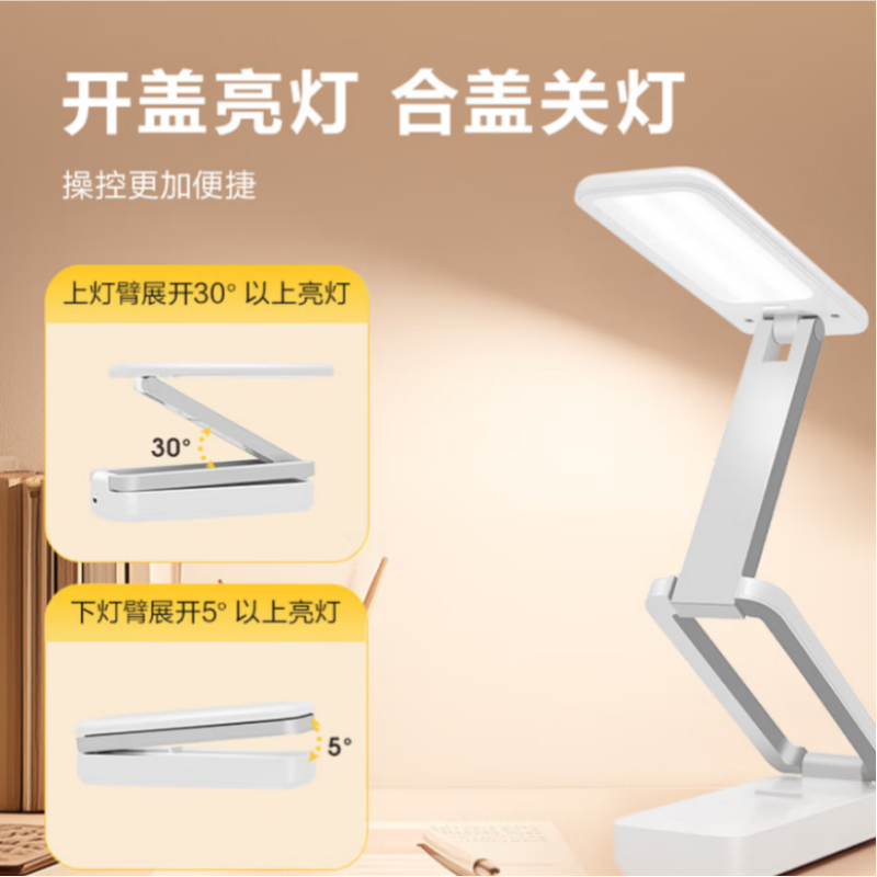 公牛充放电款Mini 折叠台灯