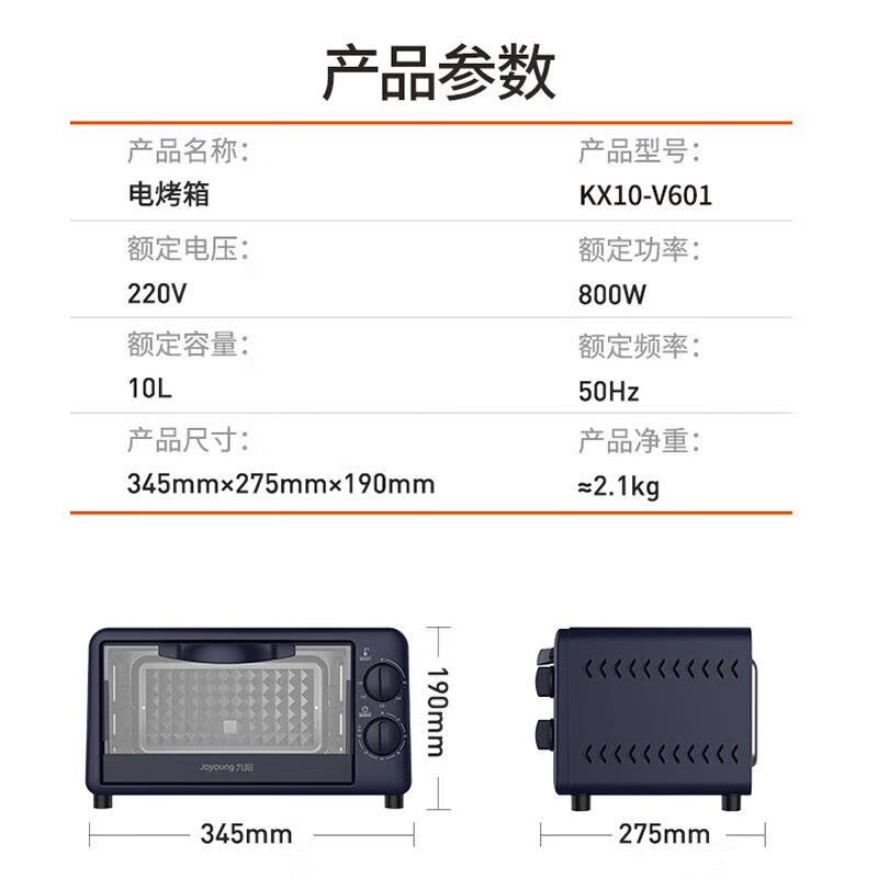 九阳(Joyoung)KX10-V601(D)电烤箱家用多功能电烤箱图片