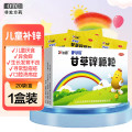 达因伊甘欣 甘草锌颗粒 1.5g*20袋
