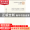 正版 国家开发投资公司考察 黄群慧,余菁等著 经济管理出版社 97