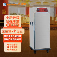 金佰特 KING BETTER 宴会保温餐车商用 单门11层移动保温柜送餐车 酒店医院食堂GCDBWCDM-11
