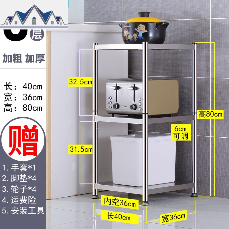 不锈钢厨房置物架落地多层微波炉烤箱收纳架子放锅家用储物架货架 三维工匠高清大图