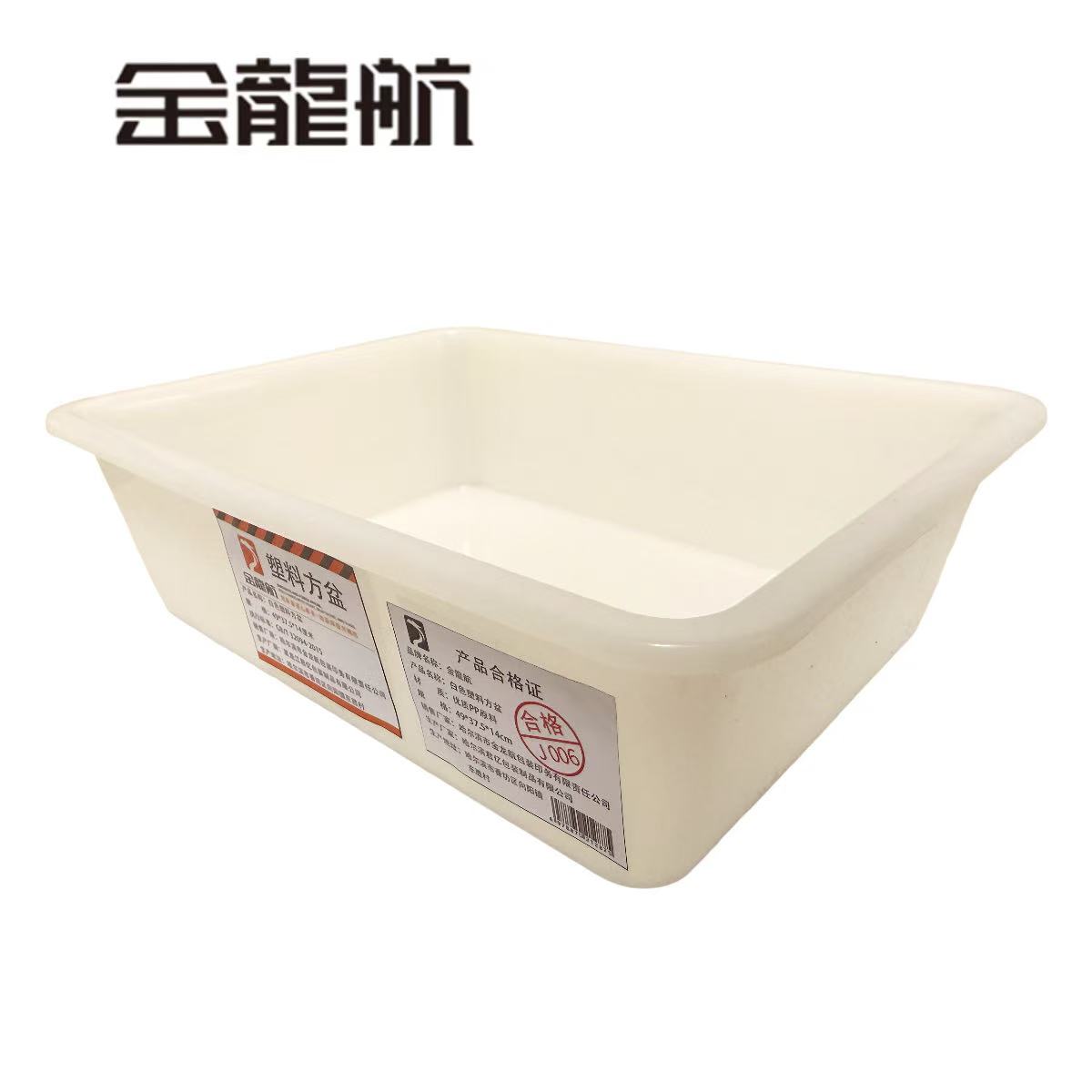 金龙航 白色塑料方盆/个高清大图