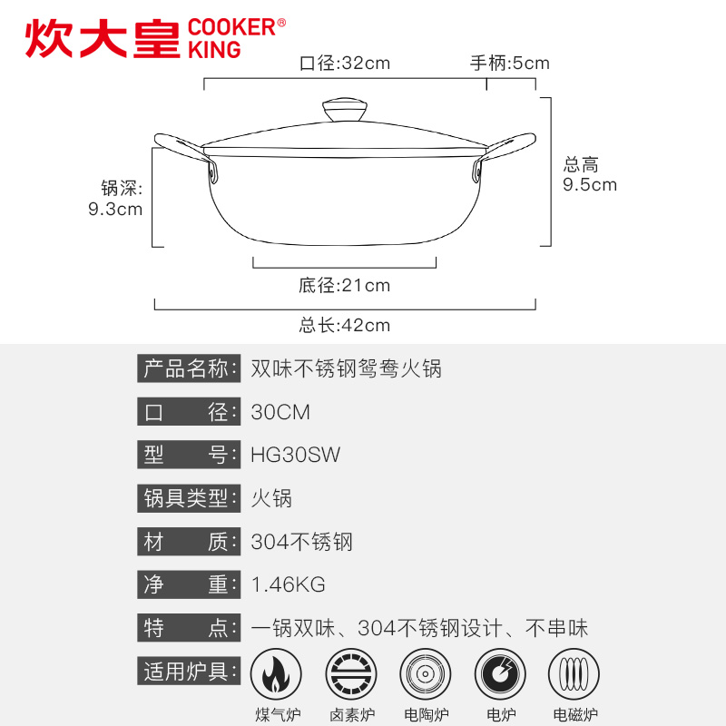 炊大皇鸳鸯锅304不锈钢电磁炉专用加厚双耳火锅盆干锅火锅锅家用 30CM双味鸳鸯火锅高清大图