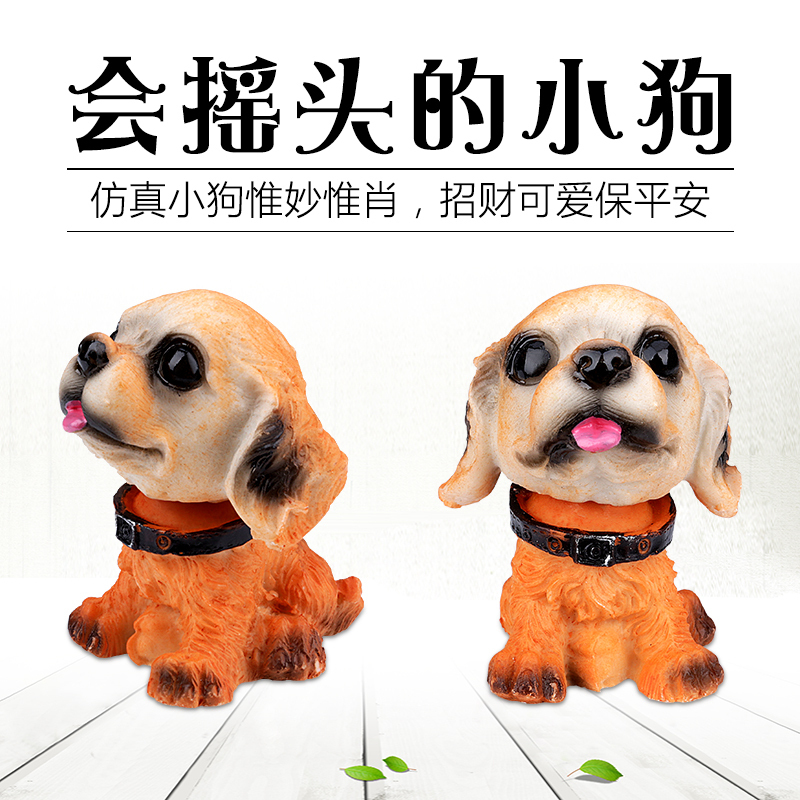 车载可爱摇头狗狗摆件 汽车创意摆件中控台摇头狗狗车内车载个性可爱小车上男女装饰用品 一套6个摇头小狗装