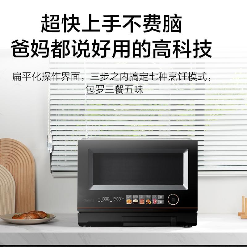 格兰仕微蒸烤炸彩屏一体机G90Q20ESXLV-RTA(B0)