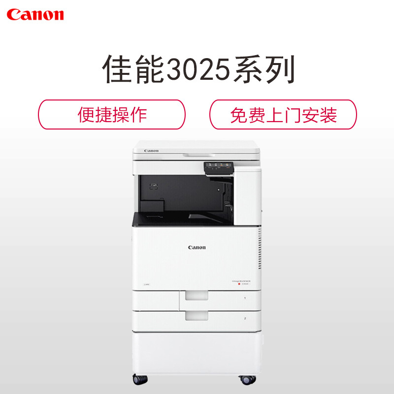 佳能(Canon)iRC3125 A3彩色复合机(复印/打印/扫描/发送/四纸盒/WIFI/盖板/内置装订器/三路出纸/工作台)