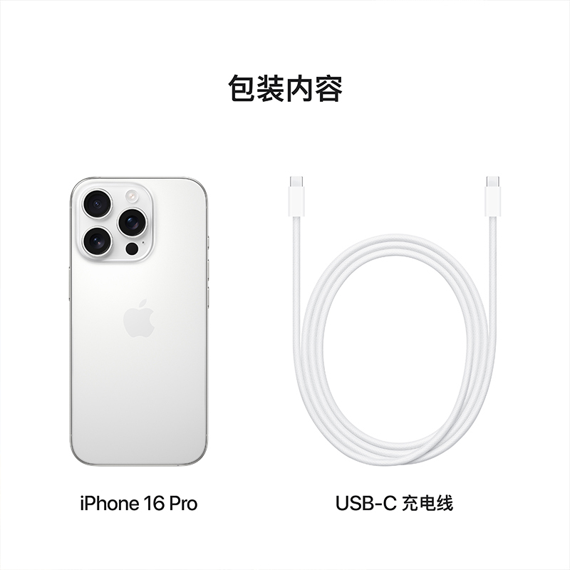 Apple iPhone 16 Pro 512G 白色移动联通电信5G双卡双待手机