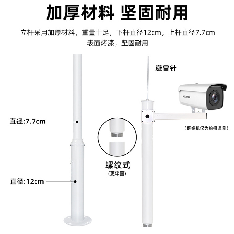3米立杆(含枪机臂和地垄)