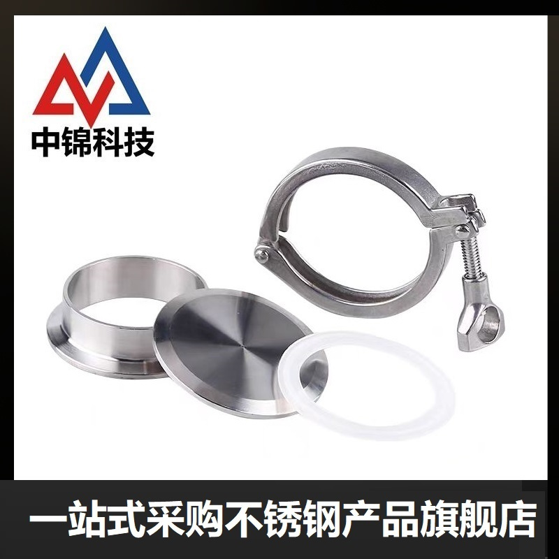 中锦科技 304不锈钢盲板卡箍套装Φ159卡盘183 套高清大图