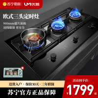 优盟(UM)UZ324燃气灶天然气灶具煤气灶三眼灶台式4.8KW大火力煤气炉灶台不锈钢-液化气